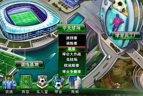 入加时赛的