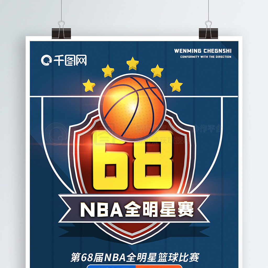 但为了球